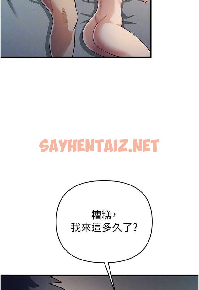 查看漫画貪婪遊戲 - 第17話-妳就是我的「玩伴」? - sayhentaiz.net中的1569227图片