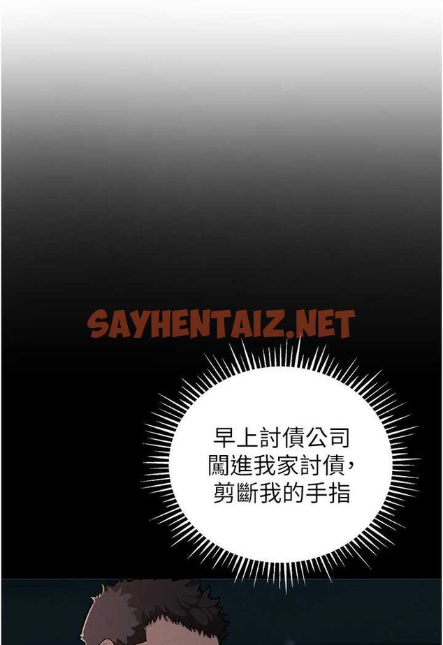 查看漫画貪婪遊戲 - 第17話-妳就是我的「玩伴」? - sayhentaiz.net中的1569241图片