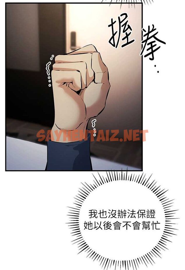 查看漫画貪婪遊戲 - 第17話-妳就是我的「玩伴」? - sayhentaiz.net中的1569251图片