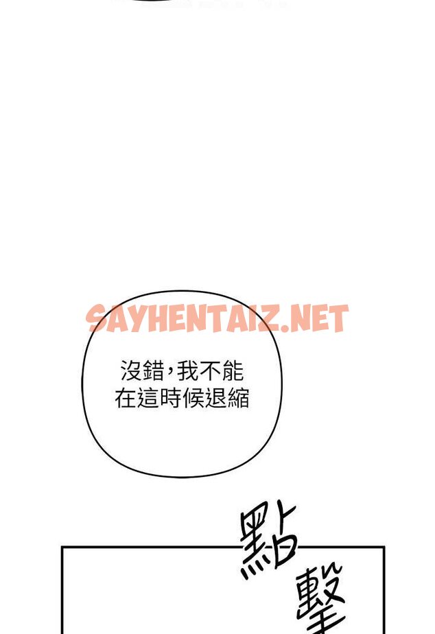 查看漫画貪婪遊戲 - 第17話-妳就是我的「玩伴」? - sayhentaiz.net中的1569271图片