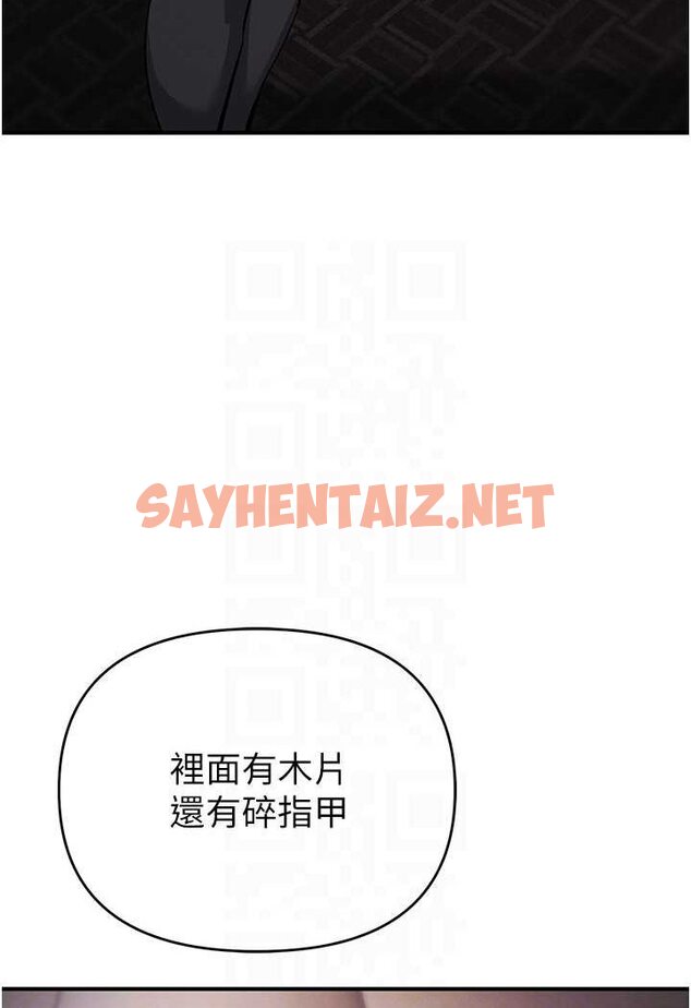 查看漫画貪婪遊戲 - 第17話-妳就是我的「玩伴」? - sayhentaiz.net中的1569289图片