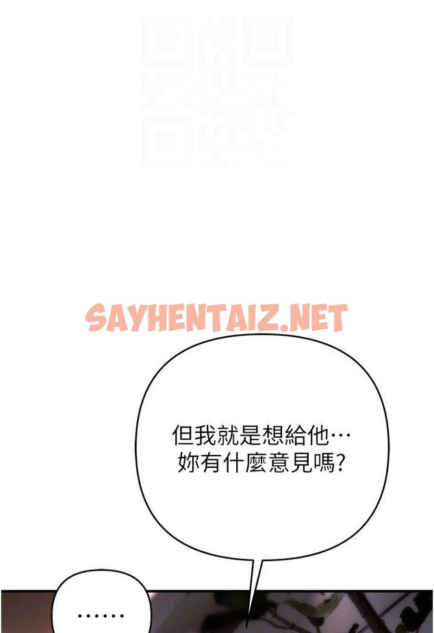 查看漫画貪婪遊戲 - 第17話-妳就是我的「玩伴」? - sayhentaiz.net中的1569295图片