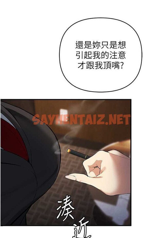 查看漫画貪婪遊戲 - 第17話-妳就是我的「玩伴」? - sayhentaiz.net中的1569298图片