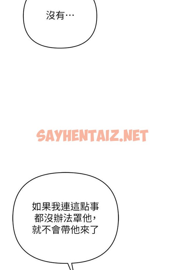 查看漫画貪婪遊戲 - 第17話-妳就是我的「玩伴」? - sayhentaiz.net中的1569303图片