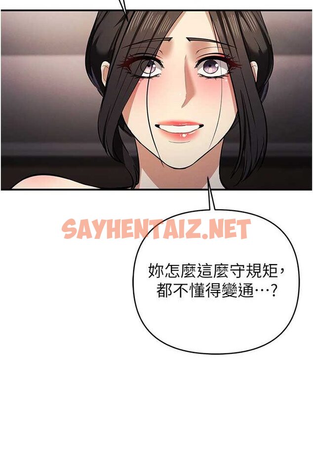 查看漫画貪婪遊戲 - 第17話-妳就是我的「玩伴」? - sayhentaiz.net中的1569304图片