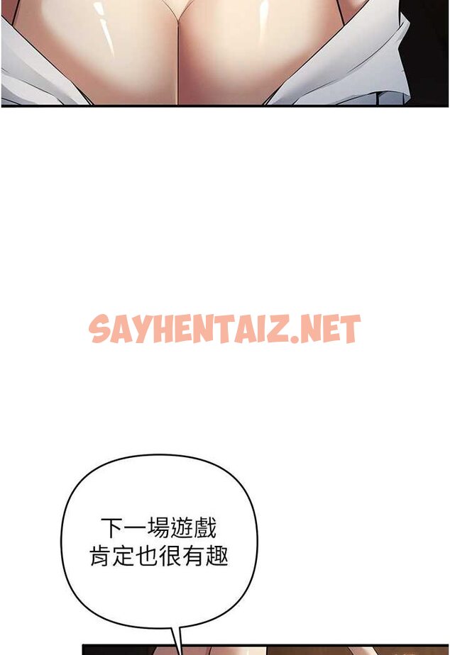 查看漫画貪婪遊戲 - 第17話-妳就是我的「玩伴」? - sayhentaiz.net中的1569311图片