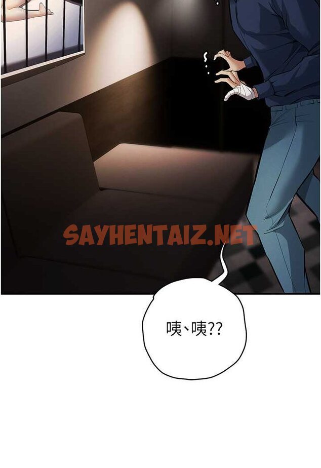 查看漫画貪婪遊戲 - 第17話-妳就是我的「玩伴」? - sayhentaiz.net中的1569325图片