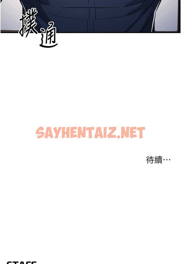 查看漫画貪婪遊戲 - 第17話-妳就是我的「玩伴」? - sayhentaiz.net中的1569328图片