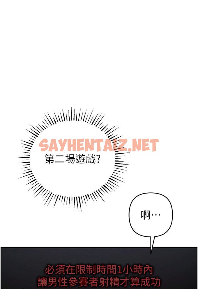 查看漫画貪婪遊戲 - 第18話-愛液流個不停的穴穴 - sayhentaiz.net中的1594524图片