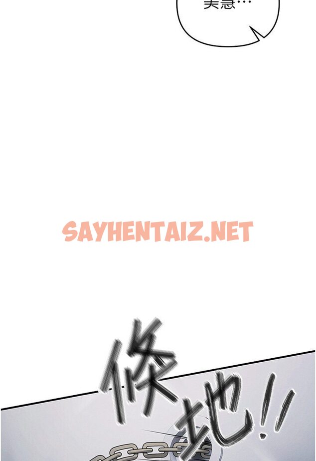 查看漫画貪婪遊戲 - 第18話-愛液流個不停的穴穴 - sayhentaiz.net中的1594530图片