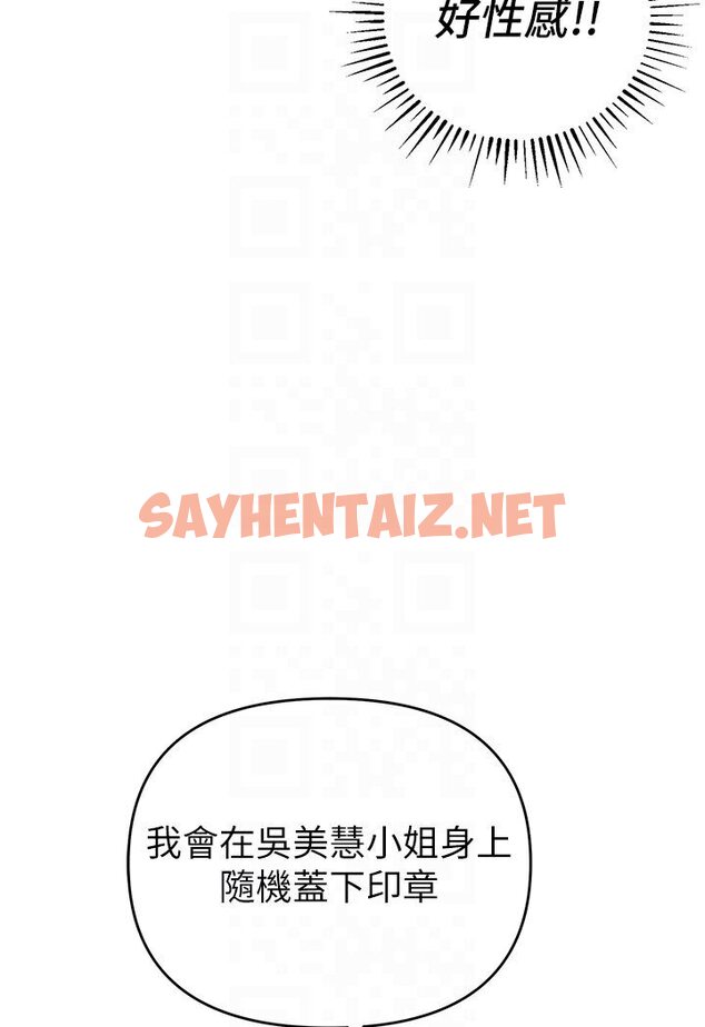 查看漫画貪婪遊戲 - 第18話-愛液流個不停的穴穴 - sayhentaiz.net中的1594545图片