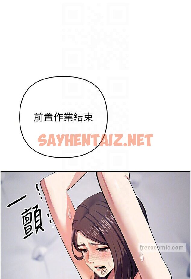 查看漫画貪婪遊戲 - 第18話-愛液流個不停的穴穴 - sayhentaiz.net中的1594555图片