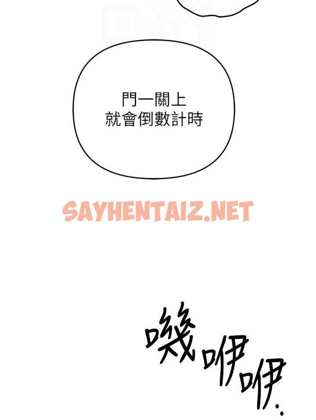 查看漫画貪婪遊戲 - 第18話-愛液流個不停的穴穴 - sayhentaiz.net中的1594557图片