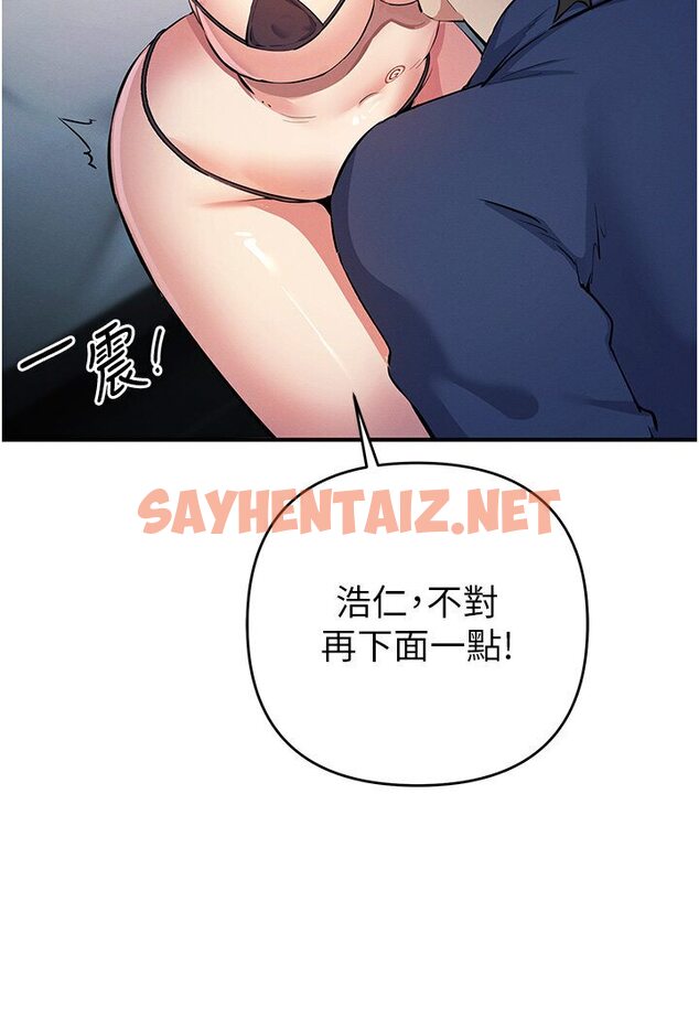 查看漫画貪婪遊戲 - 第18話-愛液流個不停的穴穴 - sayhentaiz.net中的1594577图片