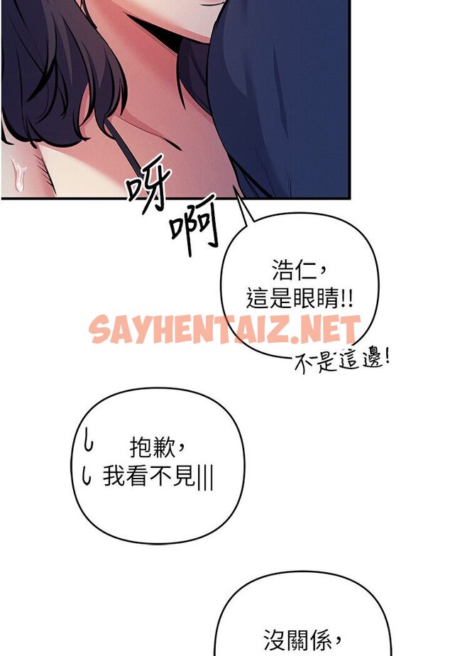 查看漫画貪婪遊戲 - 第18話-愛液流個不停的穴穴 - sayhentaiz.net中的1594602图片