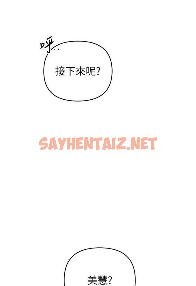 查看漫画貪婪遊戲 - 第19話-我已經到極限了♥ - sayhentaiz.net中的1626289图片