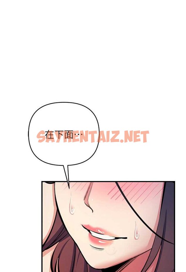 查看漫画貪婪遊戲 - 第19話-我已經到極限了♥ - sayhentaiz.net中的1626291图片