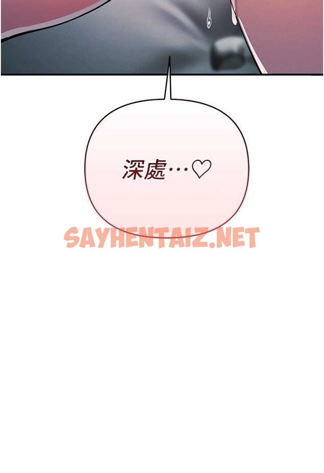 查看漫画貪婪遊戲 - 第19話-我已經到極限了♥ - sayhentaiz.net中的1626294图片