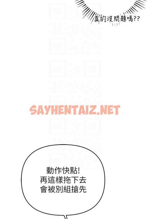 查看漫画貪婪遊戲 - 第19話-我已經到極限了♥ - sayhentaiz.net中的1626297图片