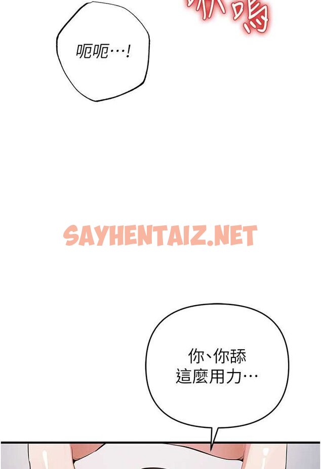 查看漫画貪婪遊戲 - 第19話-我已經到極限了♥ - sayhentaiz.net中的1626309图片