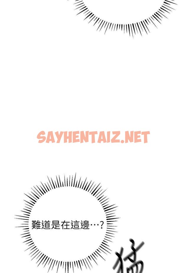 查看漫画貪婪遊戲 - 第19話-我已經到極限了♥ - sayhentaiz.net中的1626315图片