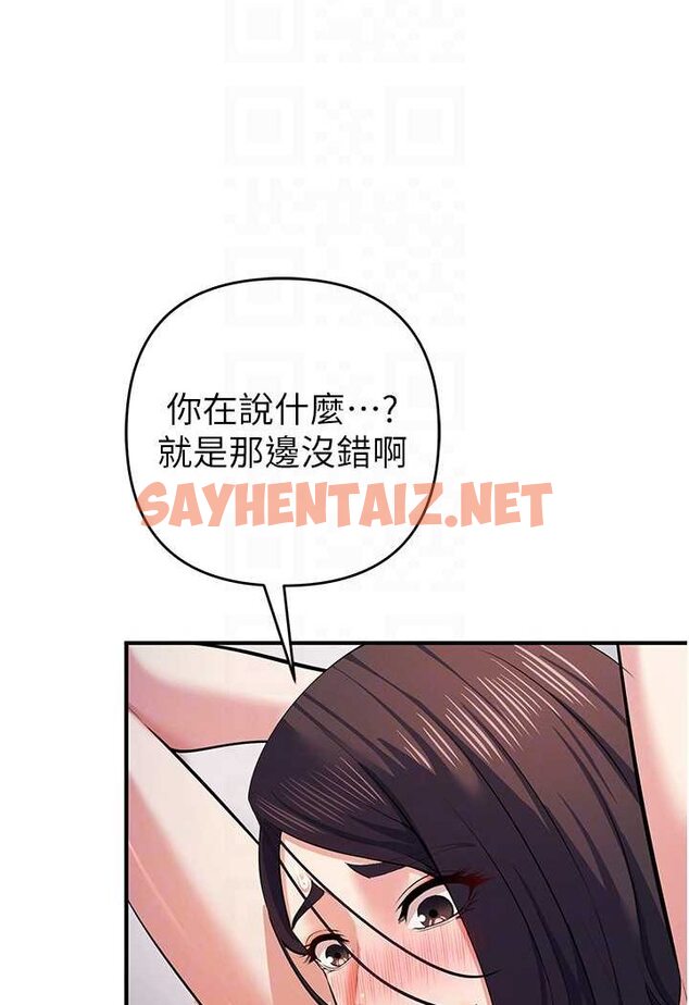 查看漫画貪婪遊戲 - 第19話-我已經到極限了♥ - sayhentaiz.net中的1626348图片