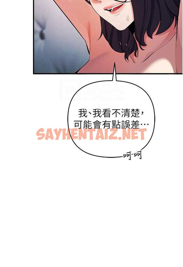 查看漫画貪婪遊戲 - 第19話-我已經到極限了♥ - sayhentaiz.net中的1626349图片