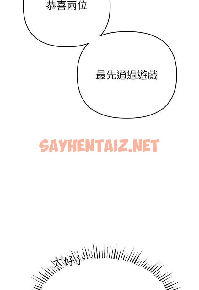 查看漫画貪婪遊戲 - 第19話-我已經到極限了♥ - sayhentaiz.net中的1626386图片