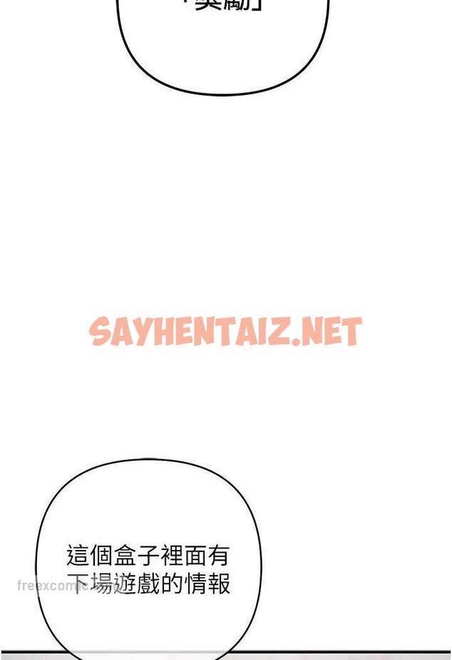 查看漫画貪婪遊戲 - 第19話-我已經到極限了♥ - sayhentaiz.net中的1626393图片