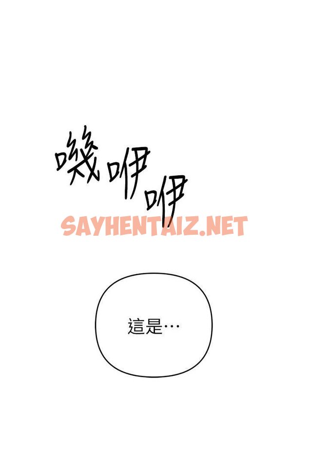 查看漫画貪婪遊戲 - 第19話-我已經到極限了♥ - sayhentaiz.net中的1626396图片