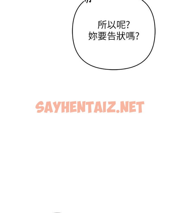 查看漫画貪婪遊戲 - 第21話-拿出你的「真本事」 - sayhentaiz.net中的1662483图片