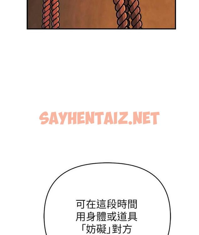 查看漫画貪婪遊戲 - 第22話-馬上讓妳爽到流淚 - sayhentaiz.net中的1684205图片