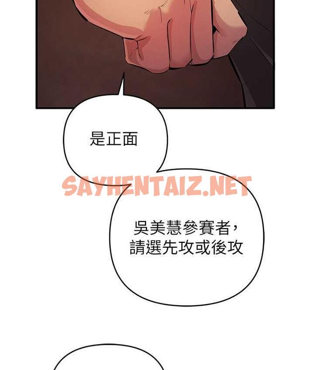 查看漫画貪婪遊戲 - 第22話-馬上讓妳爽到流淚 - sayhentaiz.net中的1684223图片