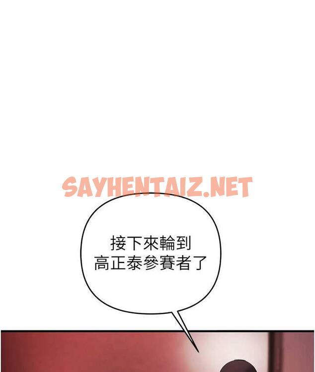 查看漫画貪婪遊戲 - 第23話-人家想要更厲害的棒棒♥ - sayhentaiz.net中的1698659图片