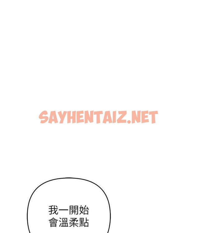 查看漫画貪婪遊戲 - 第23話-人家想要更厲害的棒棒♥ - sayhentaiz.net中的1698667图片