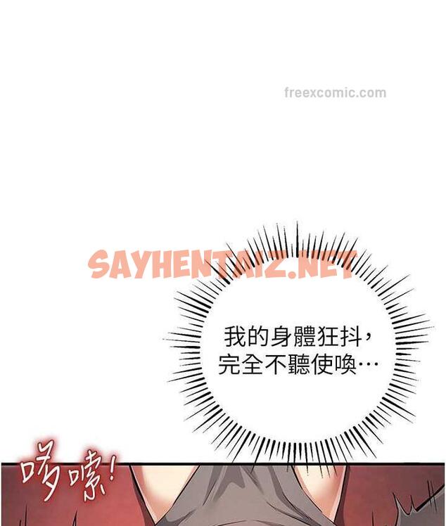 查看漫画貪婪遊戲 - 第23話-人家想要更厲害的棒棒♥ - sayhentaiz.net中的1698679图片