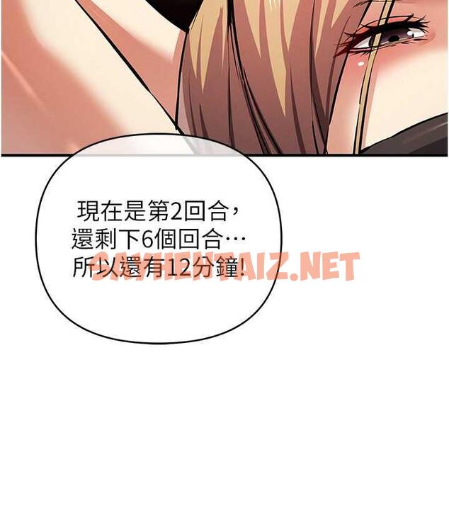 查看漫画貪婪遊戲 - 第23話-人家想要更厲害的棒棒♥ - sayhentaiz.net中的1698698图片