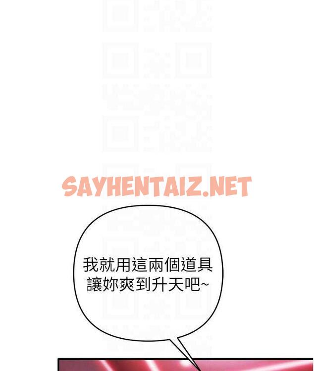 查看漫画貪婪遊戲 - 第23話-人家想要更厲害的棒棒♥ - sayhentaiz.net中的1698726图片