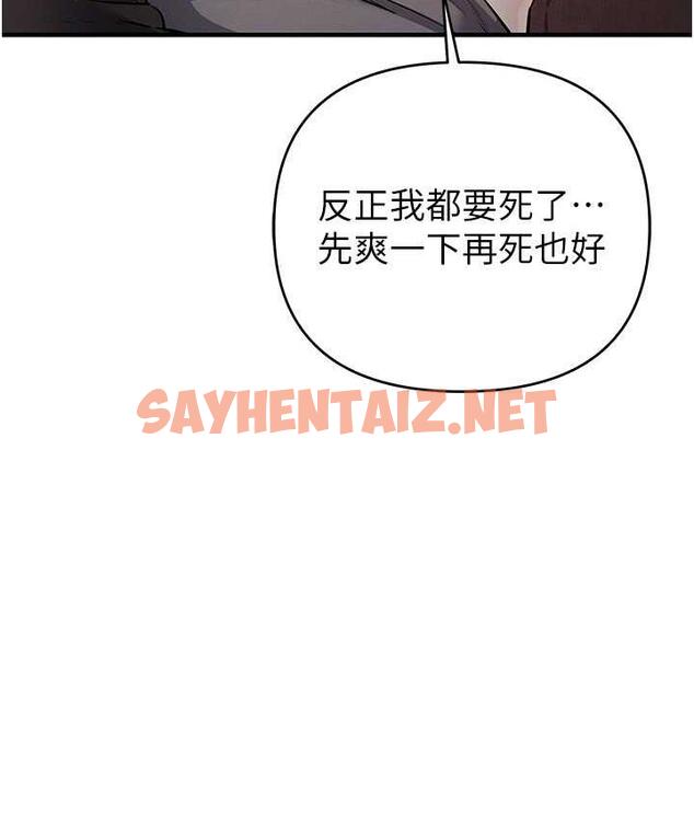 查看漫画貪婪遊戲 - 第23話-人家想要更厲害的棒棒♥ - sayhentaiz.net中的1698747图片