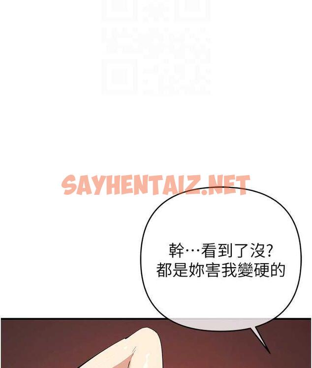 查看漫画貪婪遊戲 - 第23話-人家想要更厲害的棒棒♥ - sayhentaiz.net中的1698758图片