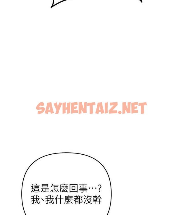 查看漫画貪婪遊戲 - 第24話-這就是被填滿的感覺 - sayhentaiz.net中的1725296图片