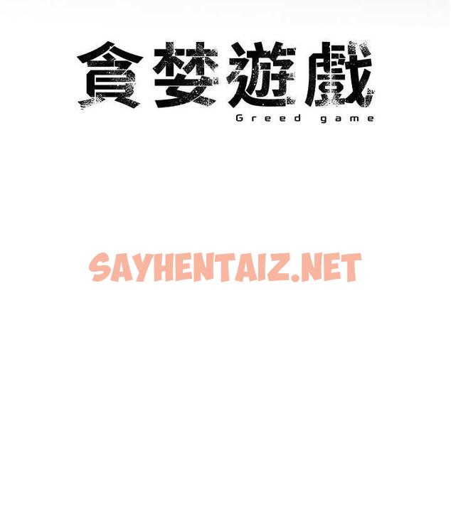 查看漫画貪婪遊戲 - 第24話-這就是被填滿的感覺 - sayhentaiz.net中的1725311图片