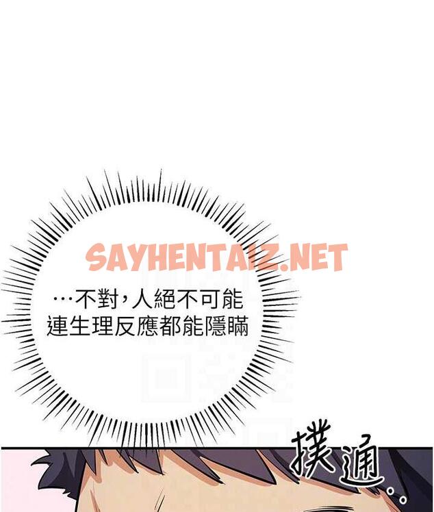 查看漫画貪婪遊戲 - 第24話-這就是被填滿的感覺 - sayhentaiz.net中的1725363图片