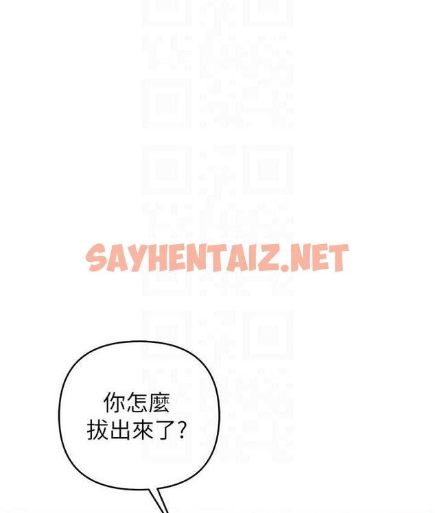 查看漫画貪婪遊戲 - 第24話-這就是被填滿的感覺 - sayhentaiz.net中的1725373图片