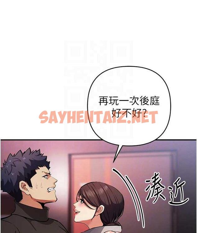 查看漫画貪婪遊戲 - 第25話-你不插的話就換我插了♥ - sayhentaiz.net中的1749284图片