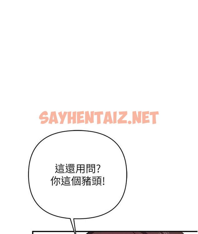 查看漫画貪婪遊戲 - 第25話-你不插的話就換我插了♥ - sayhentaiz.net中的1749289图片