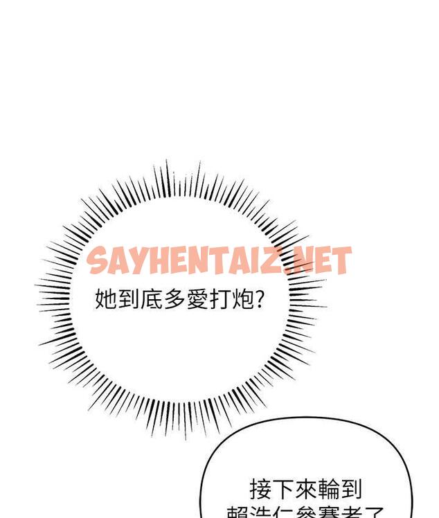 查看漫画貪婪遊戲 - 第25話-你不插的話就換我插了♥ - sayhentaiz.net中的1749300图片