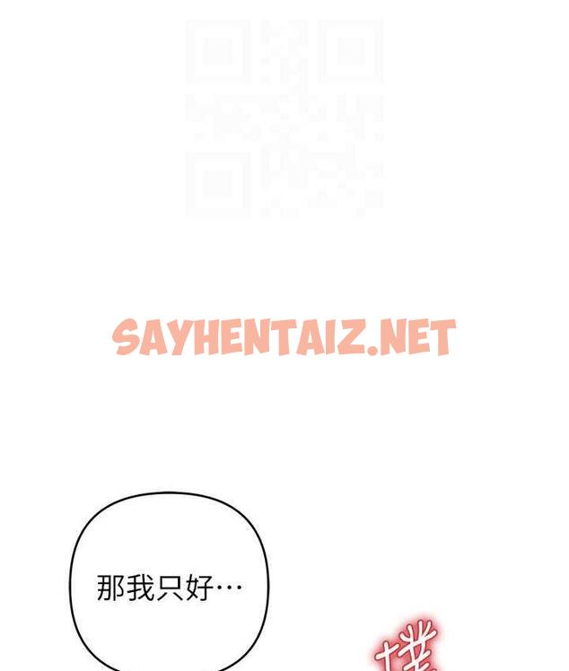 查看漫画貪婪遊戲 - 第25話-你不插的話就換我插了♥ - sayhentaiz.net中的1749312图片