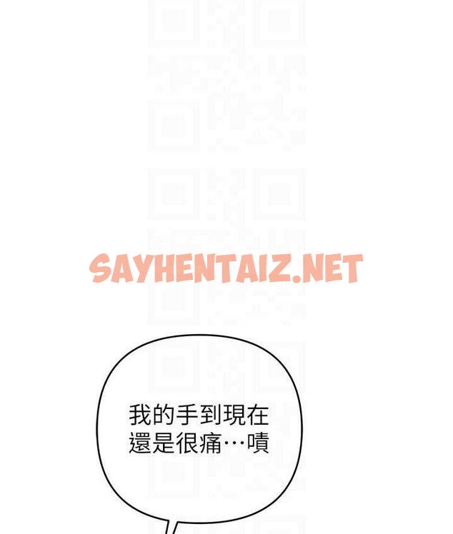 查看漫画貪婪遊戲 - 第25話-你不插的話就換我插了♥ - sayhentaiz.net中的1749323图片