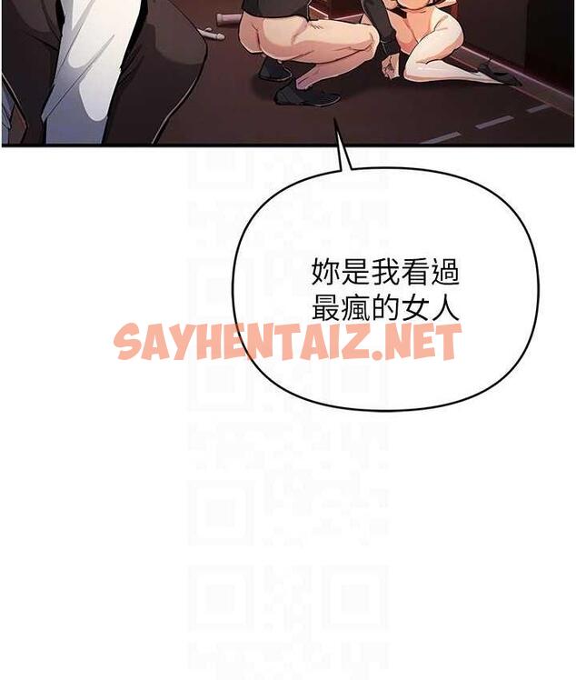 查看漫画貪婪遊戲 - 第25話-你不插的話就換我插了♥ - sayhentaiz.net中的1749330图片